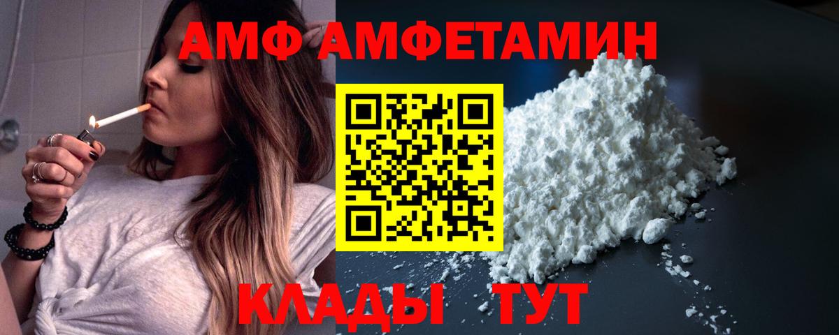 Amphetamine 98% Севастополь