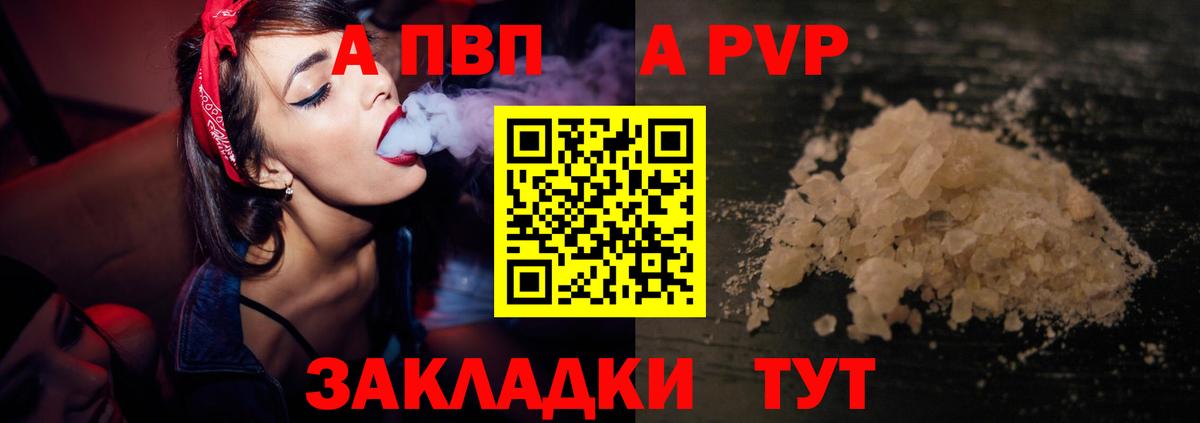 Альфа ПВП Crystall  Вход с VPN  где найти наркотики  Альфа ПВП VHQ  Севастополь 