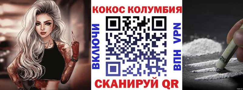 кракен   Севастополь  КОКАИН 99%  где можно купить наркотик 