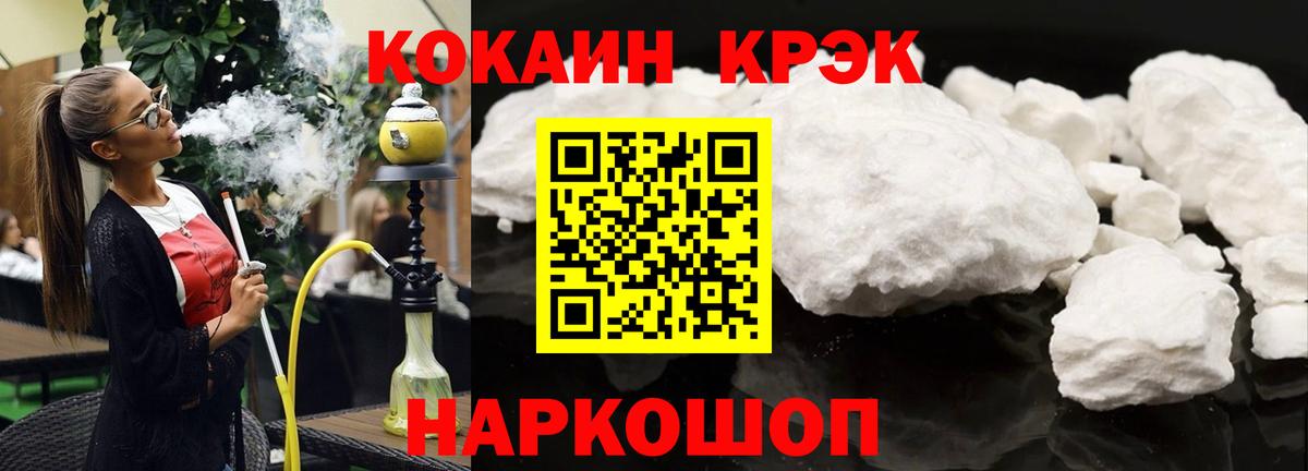 КОКАИН Колумбийский Севастополь