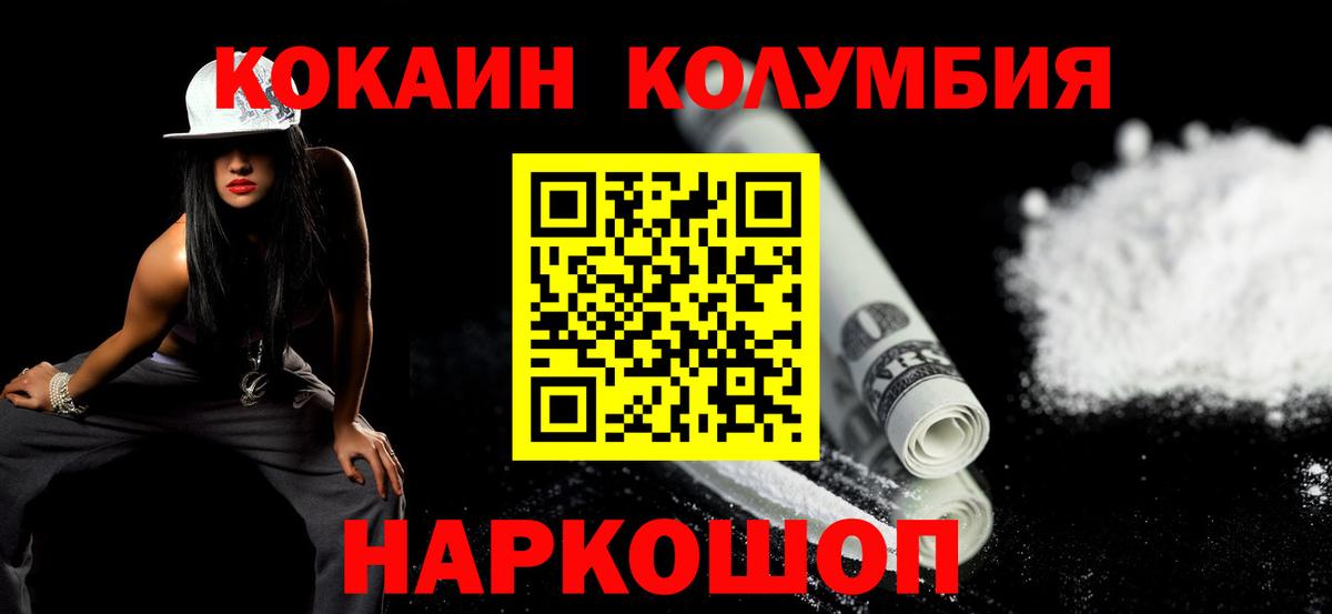 Севастополь  COCAIN Эквадор  Вход с VPN  COCAIN  купить  цена  Cocaine VHQ 