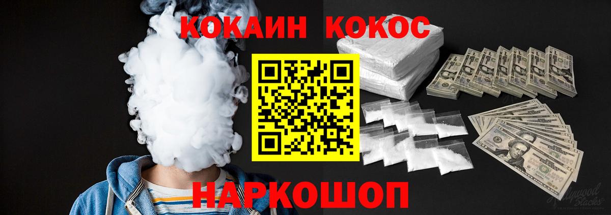 ГАШ  Кокаин  МЕФ   Вход с VPN  Альфа ПВП СК кристаллы  Севастополь  Марихуана 
