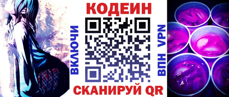 где купить   Севастополь  Кодеиновый сироп Lean напиток Lean (лин) 