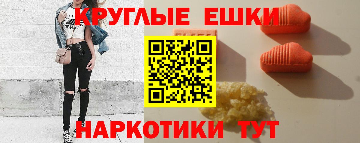 Экстази XTC Севастополь