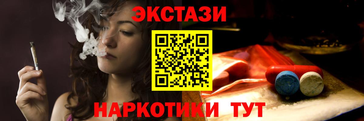 сайты даркнета клад  Вход с VPN  Севастополь  ЭКСТАЗИ  Ecstasy TESLA  Ecstasy таблы 