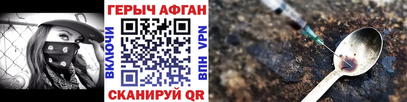 ГЕРОИН Heroin KRAKEN ссылка Севастополь как найти