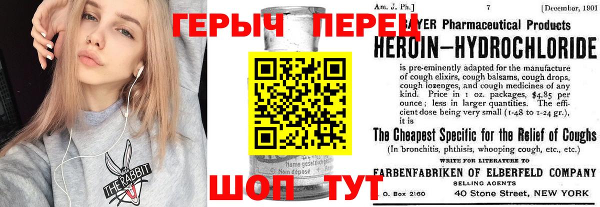 Героин хмурый  Вход с VPN  Севастополь 