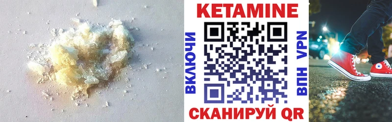 Кетамин ketamine  цена   Севастополь 