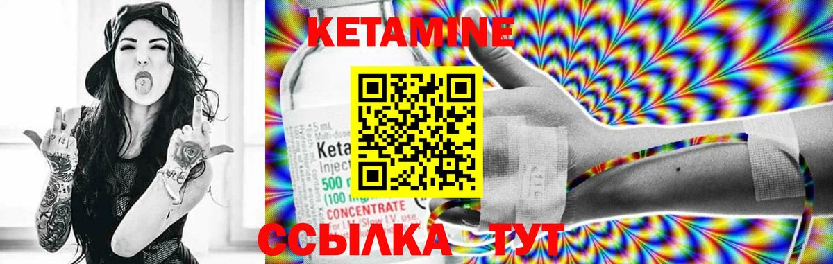 КЕТАМИН VHQ  Кетамин ketamine  Севастополь  Вход с VPN 