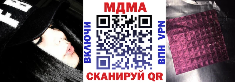 наркотики  OMG вход  МДМА молли  Севастополь 