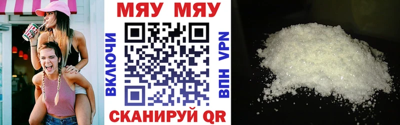 Меф мука  Севастополь 