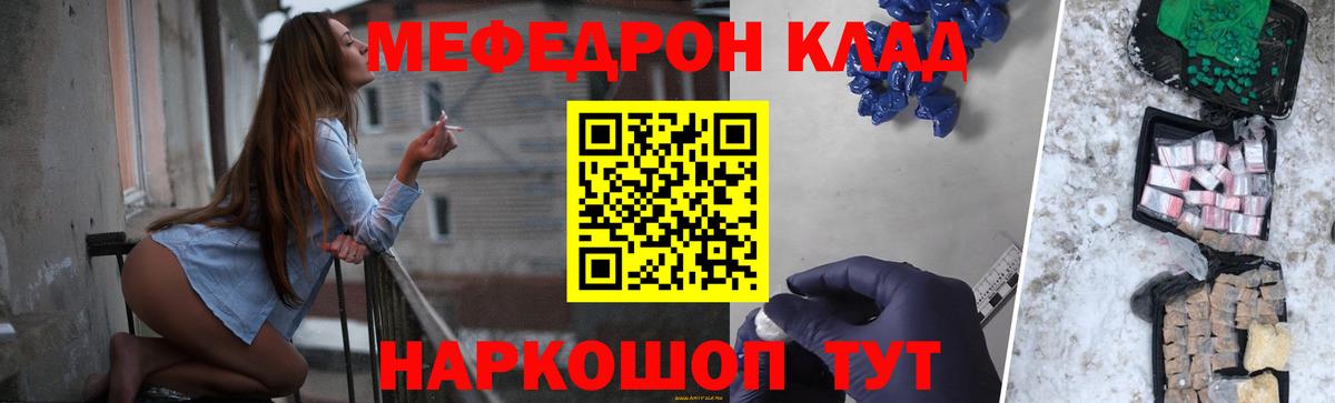 Севастополь  МЕФ  Меф 4 MMC  Вход с VPN  Мефедрон 4 MMC 