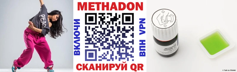 МЕТАДОН VHQ  купить закладку  Севастополь 