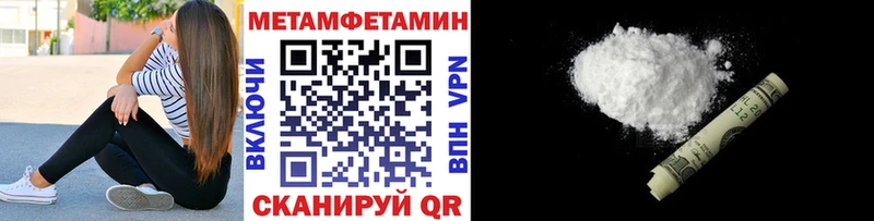 Метамфетамин пудра  купить наркотик  Севастополь 