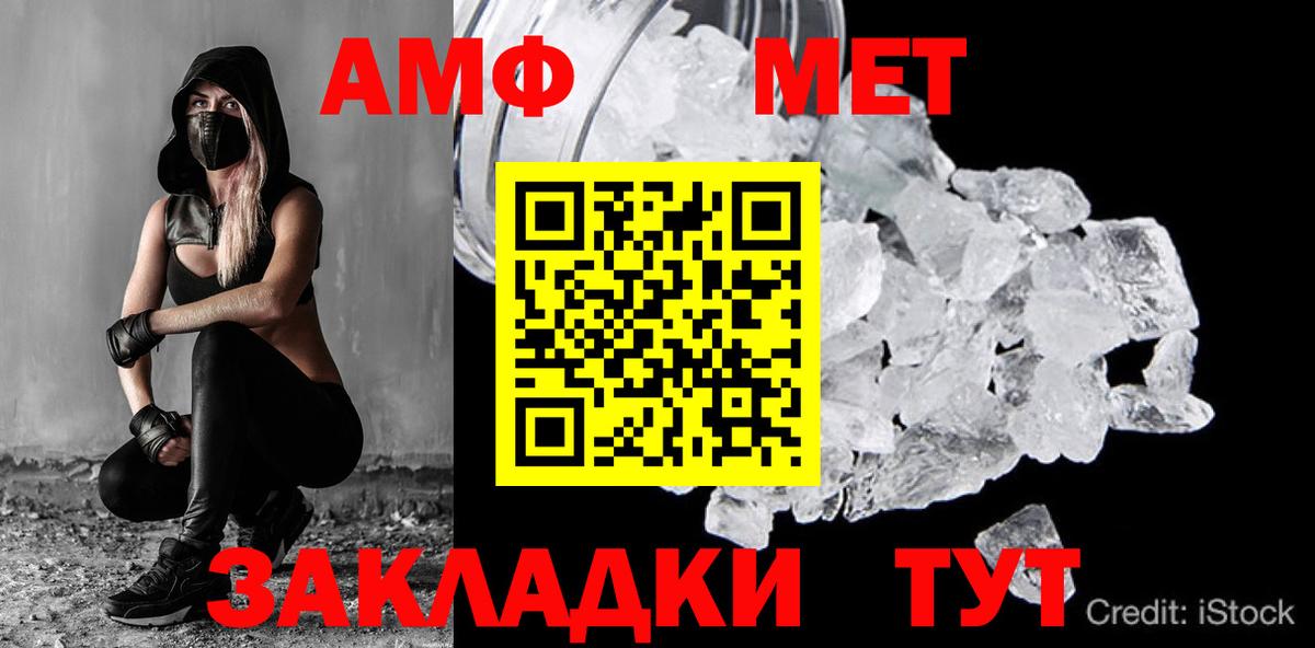 МЕТАМФЕТАМИН витя Севастополь