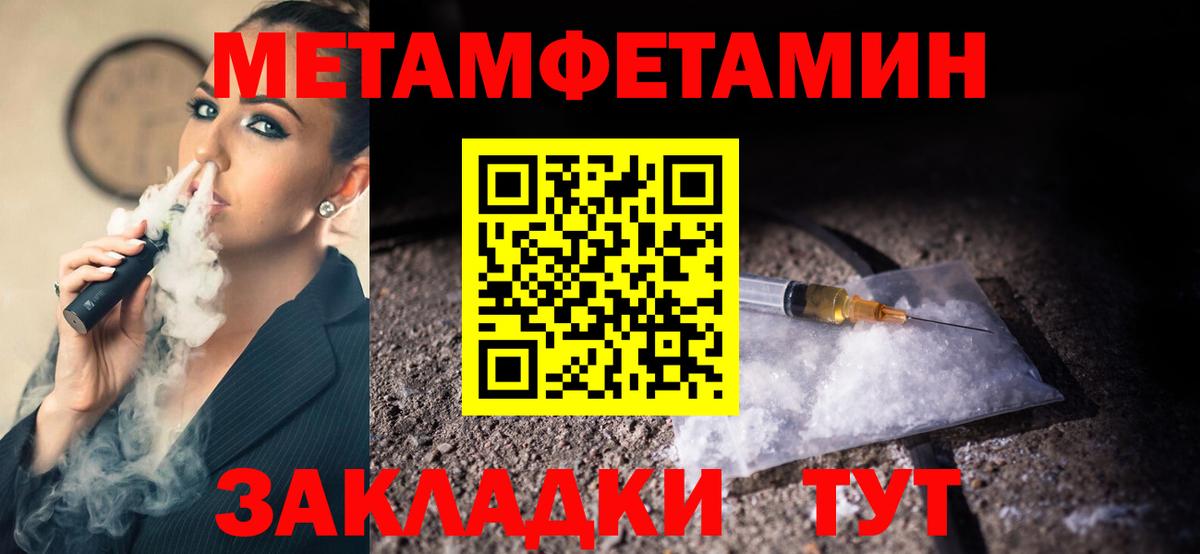 Метамфетамин Декстрометамфетамин 99.9%  Вход с VPN  Метамфетамин Декстрометамфетамин 99.9%  Первитин  Севастополь 