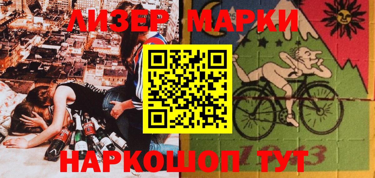 закладки  Марки N-bome  Вход с VPN  Марки NBOMe 1,8мг  Севастополь 