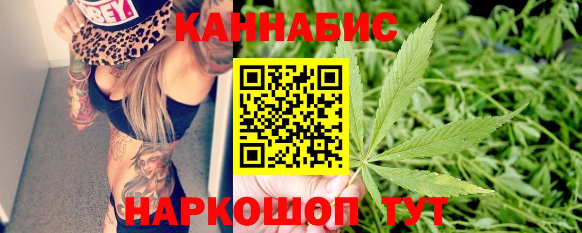 Конопля сатива  Шишки марихуана Amnesia  Севастополь  Вход с VPN  Шишки марихуана White Widow  Каннабис AK-47 