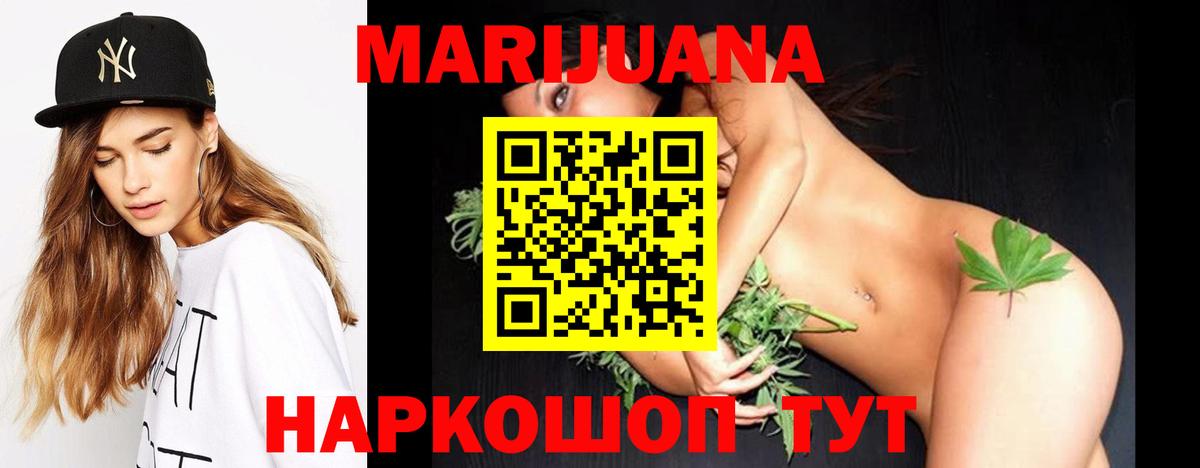 Канабис Севастополь